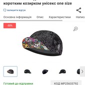 Кепка велосипедна Wuke Anime з коротким козирком унісекс one size