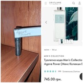 Туалетная вода Agave Power collection