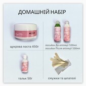 Домашний набор для шугаринга (эпиляции)