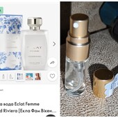 Туалетна вода Eclat Femme Weekend Riviera