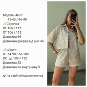 Костюм 2-ка (шорти +сорочка)