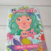 Розмальовка