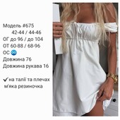 Сарафан