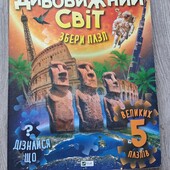Книжка-гра