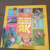 Енциклопедія