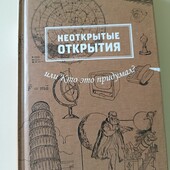 Книга для дітей 11+