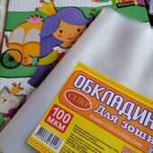 Канцелярія