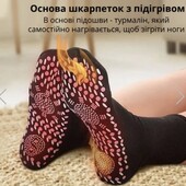Теплые турмалиновые носки