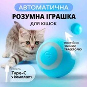 Розумний автоматичний м'ячик іграшка для тварин Smart з usb зарядкою блакитна