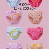 Трусики