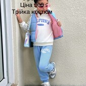 Костюм