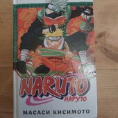 Книга наруто