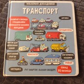 Книга з віконцями