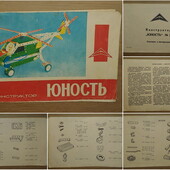 инструкция от детского конструктора СССР Полёт