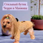 Стильная курточка Тедди на флисовой подкладке