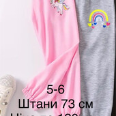 Штани для дівчинки