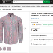Брендова сорочка у клітинку Ben Sherman великий розмрі Signature мen Long-sleeved Shirt