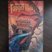 Гарри Поттер