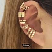 Сережки накладные 5шт