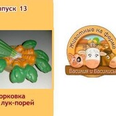 фигурка Морковка и лук Порей из журналов ДеАгостини ферма Василия и Василиса