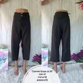 Бріджі джинс королівського рр