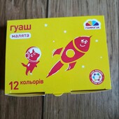 распродажа остатков! Гуашь 12 цветов