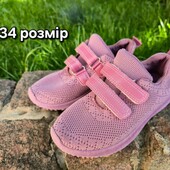 Рожеві кросівки на дівчинку 34 розмір