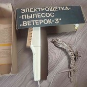 електрощітка ссср