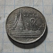 Монета Таіланду 1 бат