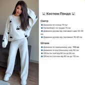 Костюм Панда