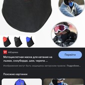 ♡Маска для езды на мотоцикле,велосипеде от пыли и холодного воздуха