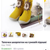 Тапулі на 13-14см ніжку . Нові!