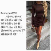 Сукня в стилі скімс