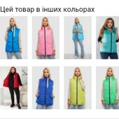 Жилетка жіноча колір на вибір
