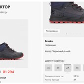 Braska ботинки зимові черевики для хлопчика кросівки зимові