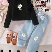 Костюм для дівчинки