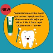 Зубна паста одна на вибір ✔️