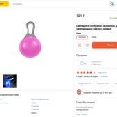 Розовый! Световой маячок брелок 1 шт(цвет на выбор)