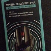 Мышка проводная геймерская