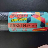 Пакети для сміття.