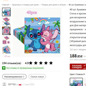 20 шт Салфетки Lilo&Stitch 33х33 см Серветки