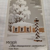 Календарик СРСР 1988