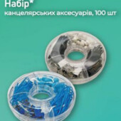 Набор канцелярстких принадлежностей (100 шт)