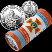 Пам’ятна монета 10 грн Державна служба України з надзвичайних ситуацій