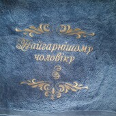 Рушник махровий 140х70 см, в подарунковій упаковці