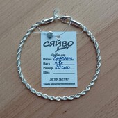 Новый серебряный браслет 925 пробы. Длина 20 см, толщина 3 мм.