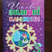 Книга обучающая-3 клас