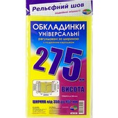 Универсальные обложки для учебников, 3 шт. (275,285, 290, 295,302 мм)