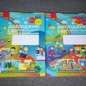 Я досліджуючи світ 4 клас 1 і 2 частини.