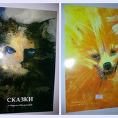 Деткие книги Щердакова Философские сказки